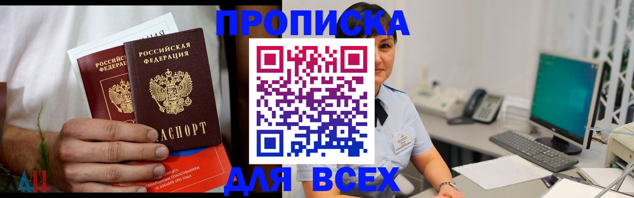 временная регистрация поиск в Полевском