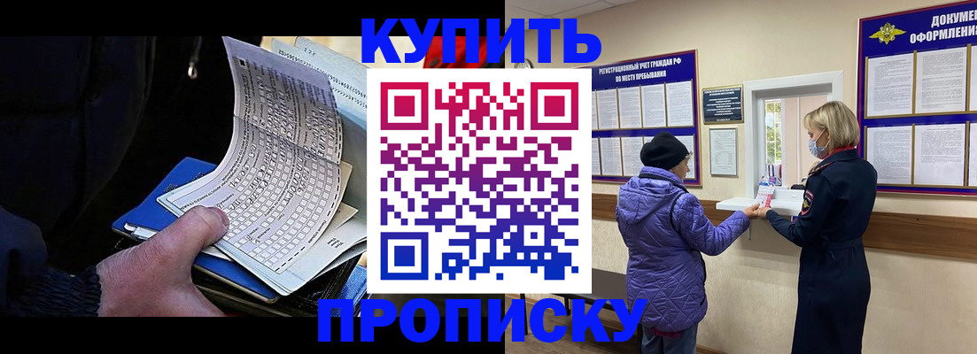 временная прописка в Полевском