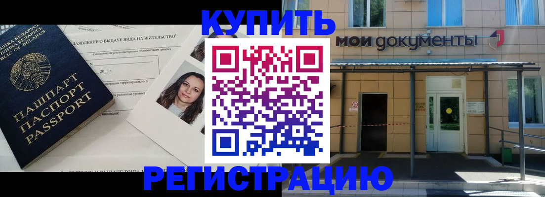 временная регистрация собственник в Полевском